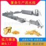 全套大型油炸自动油炸机