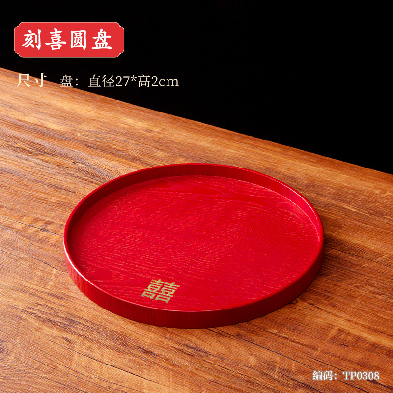 (새긴 행복한 문자) 디스크 27cm