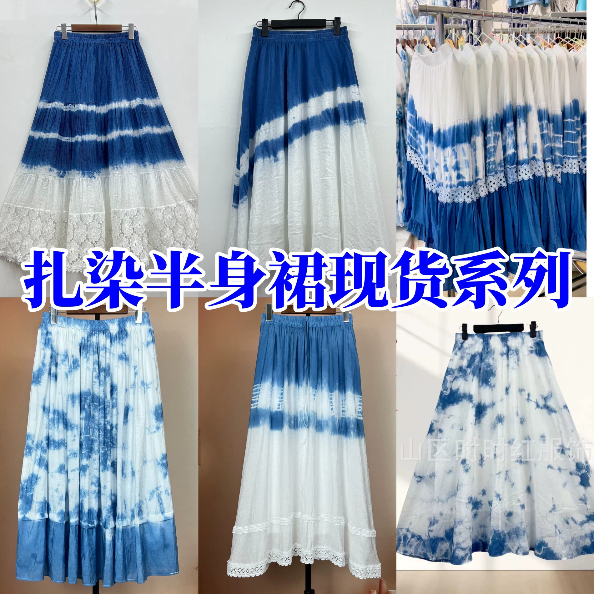 Юбка с окрашиванием галстуком 2025 Юньнань Гуйчжоу новый стиль крашивания растений саблей юбка путешествия национальная одежда