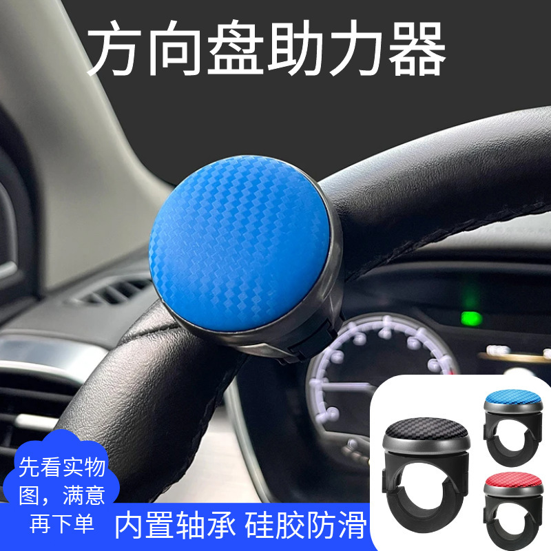 Car Steering Wheel Booster, Labor-Saving Car Steering Aid, Freely Rotating Car Steering Wheel Booster