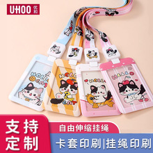 可爱卡通学生挂绳卡套防丢门禁卡    儿童接送卡文创公交卡套定制