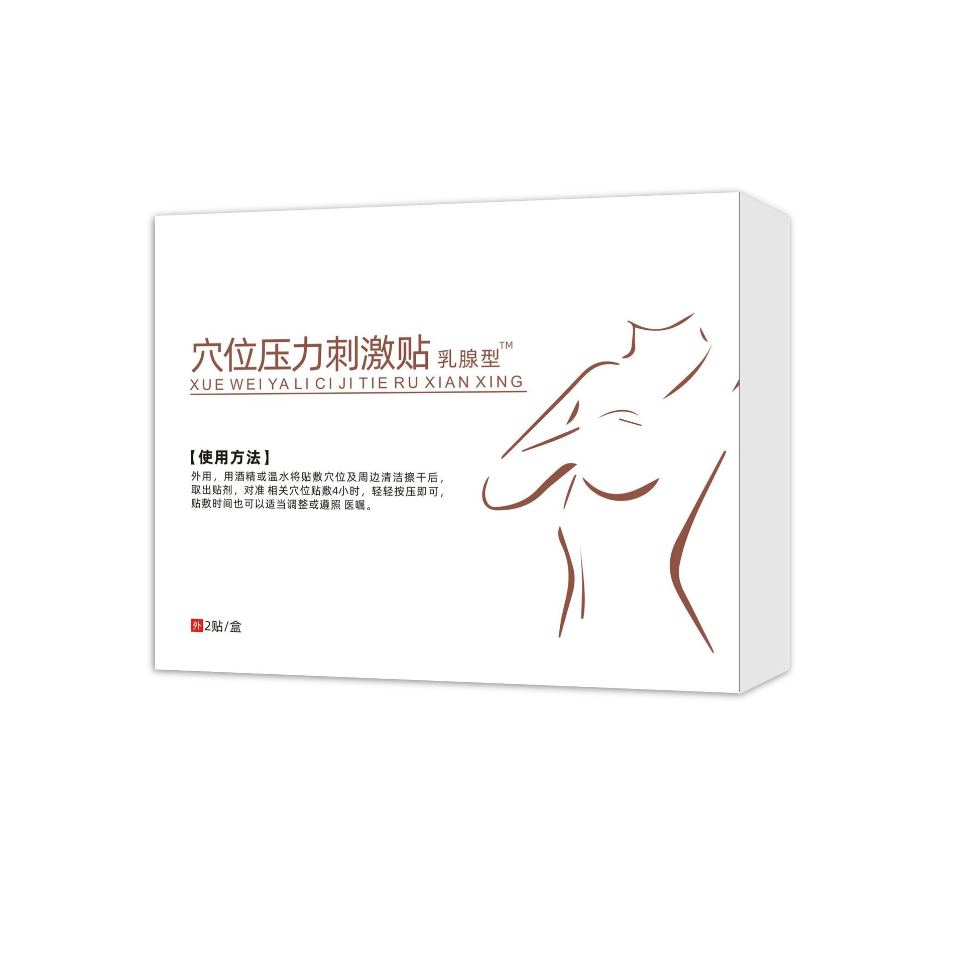 유방형 경혈패치(흰색박스)