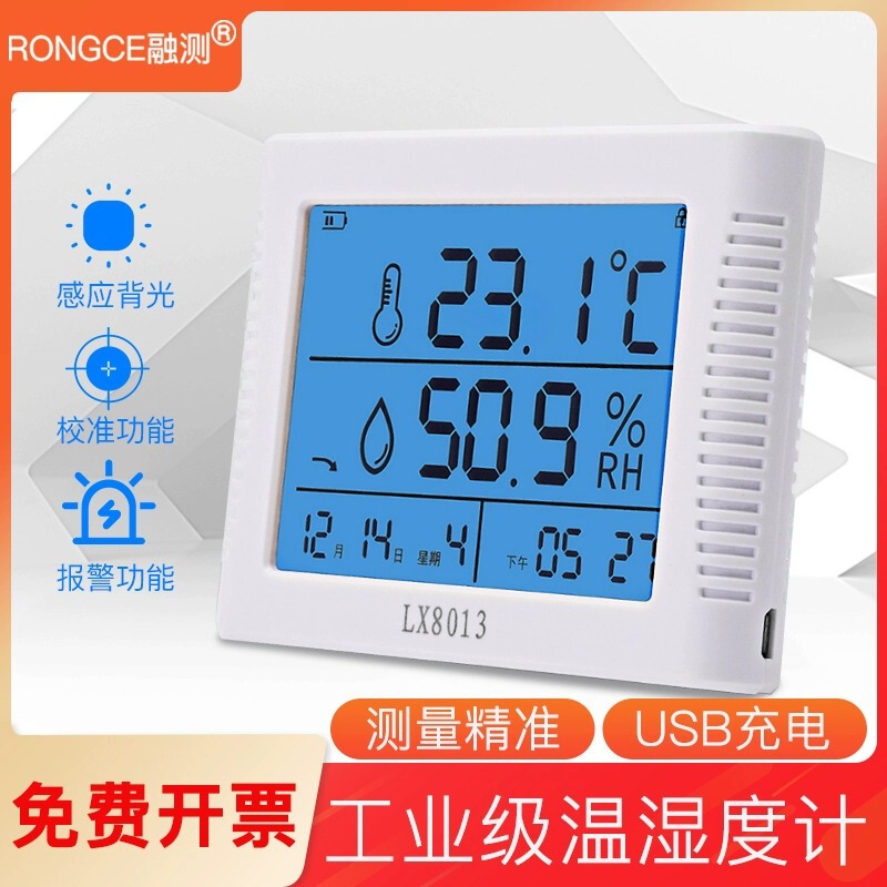 工業用デジタル温湿度計、バックライト付き大画面計器、実験室、家庭用、充電式、長寿命、高精度LX8013|undefined