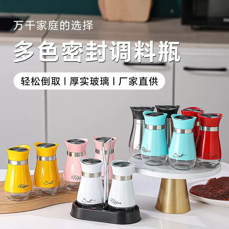 亚马逊专供不锈钢调料瓶椒盐瓶烧烤撒料瓶密封防潮胡椒粉调料罐
