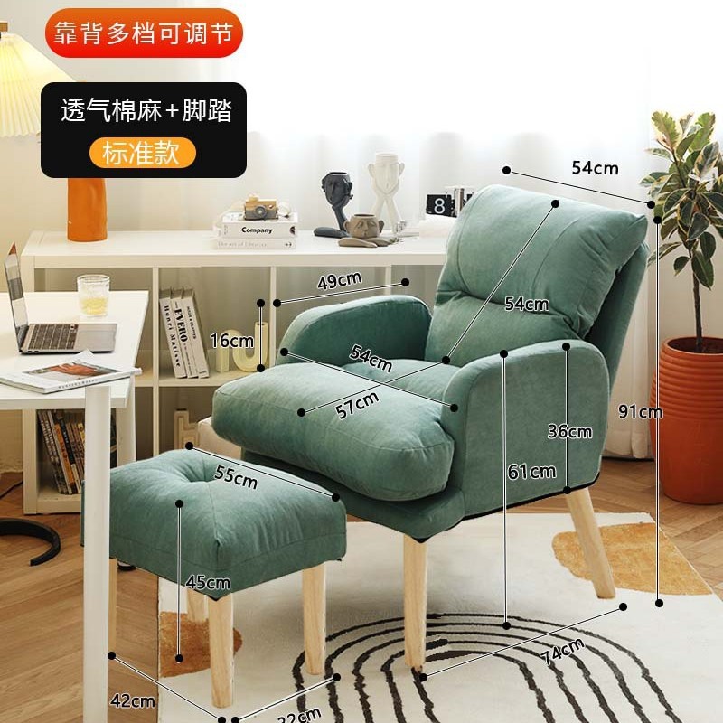 Sofá perezoso para dormir dormitorio para mujeres asiento de red pequeño sofá dormitorio individual silla de computadora silla de ocio balcón