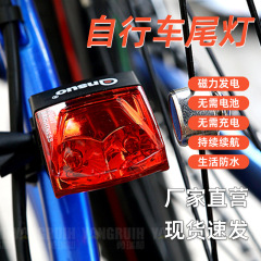 Ansuo自発電テールランプ自転車警告灯スマートブレーキテールランプマウンテンバイク自発電テールランプ