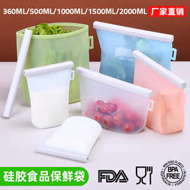 实物储存保鲜袋多种规格可加热微波炉 食品级硅胶保鲜食品袋