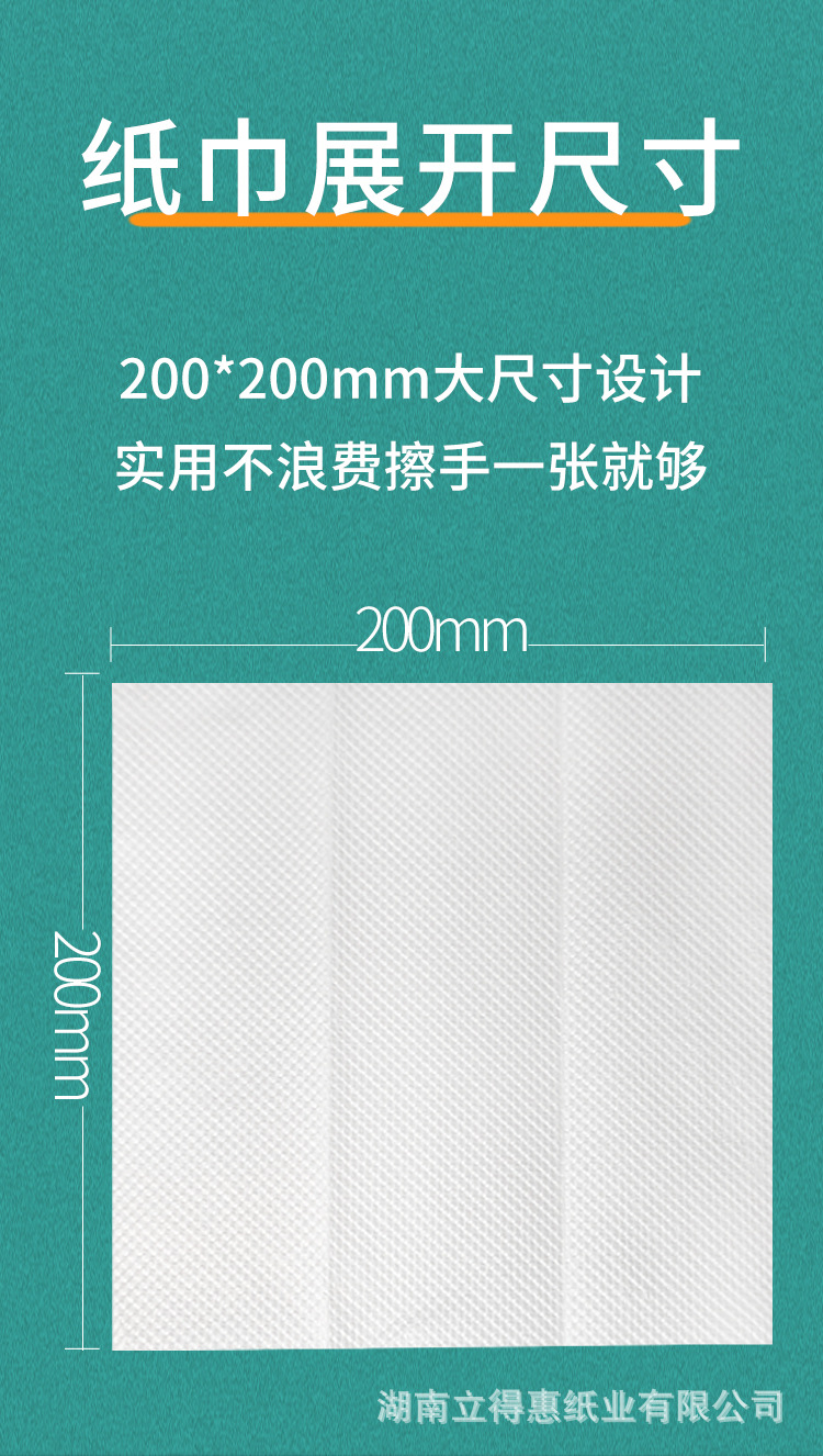 优柔全封擦手纸_05.jpg