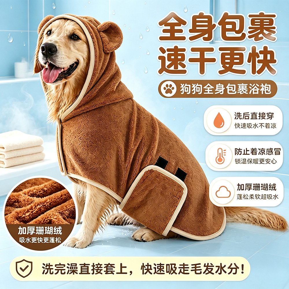 New cross-border pet absorbent bath towel, full-body wrap, quick-dry dog bathrobe, convenient to wear, thickened pet towel