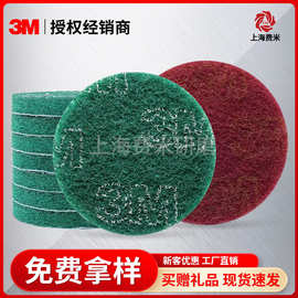 3M工业植绒百洁布 角磨机打磨片5寸背绒抛光片除锈清洁拉丝菜瓜布