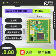 SX1268 LLCC68oͨloraģKSX1278оƬհl͹hx433M