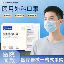 华西医用外科口罩挂耳式三层防护灭菌口罩医用级独立包装批发便携