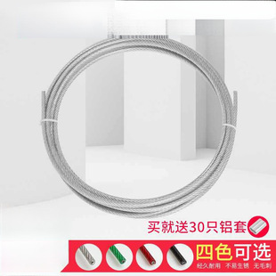 Thick and Thin Clothes Drying Rack Clothesline Stainless Steel Plastic-Coated Soft Steel Wire Rope Full Size 304 Stainless Steel Wire Rope