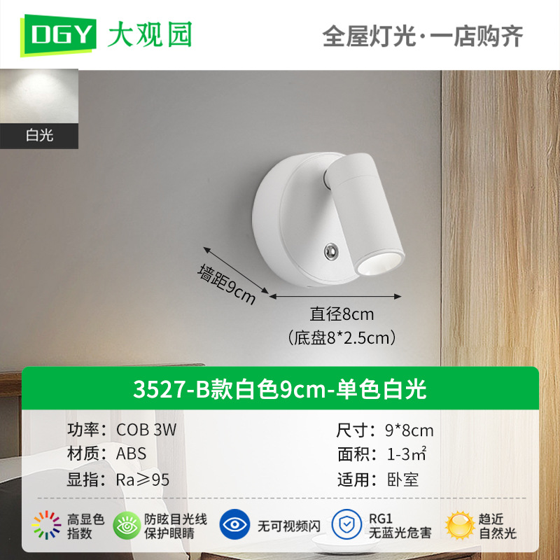 Lámpara de pared para cabecera Daguanyuan, lámpara de lectura recargable, sin instalación, sin cableado, lámpara magnética giratoria para dormitorio, foco pequeño 479L