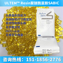 沙伯基础 PEI ULTEM HU1000 医用级 HU1000E HU1004