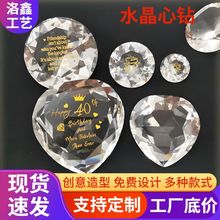 跨境爱心形水晶钻石装饰创意水晶摆件生日七夕送礼纪念品工艺品