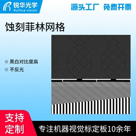 光学计量器具;光学机具;印刷耗材
