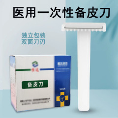 医療用シェービングナイフ、使い捨て医療用外科用シェービングナイフ、脱毛、シェービングナイフ、女性、プライベートビューティー、男性