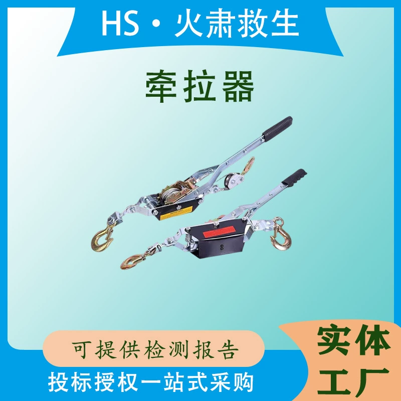 Пожарно-спасательный двойной крюк-натяжитель, портативный тросовый многоцелевой натяжитель, двойной крюк-трещотка, ручной натяжитель