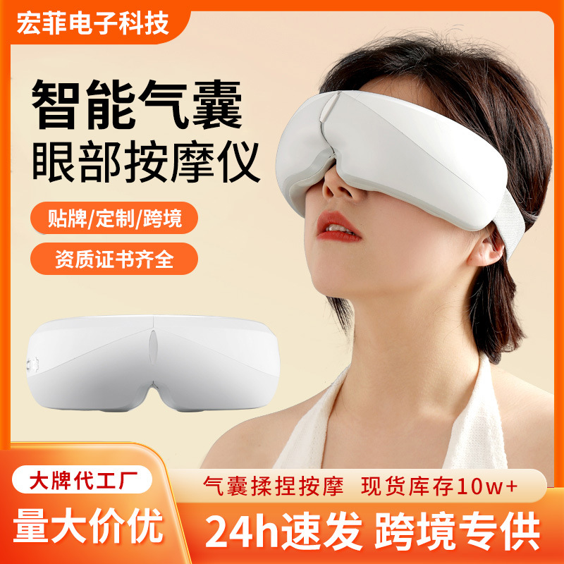 Cross-Border Eye Protection Device, Eye Fatigue Hot Compress, Fully Wrapped Air Bag Steam Eye Mask, Smart Children's Eye Massager