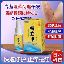 草本全身皮肤瘙痒顽固皮炎抑菌药膏日本干湿痒拔毒牛皮显止痒膏