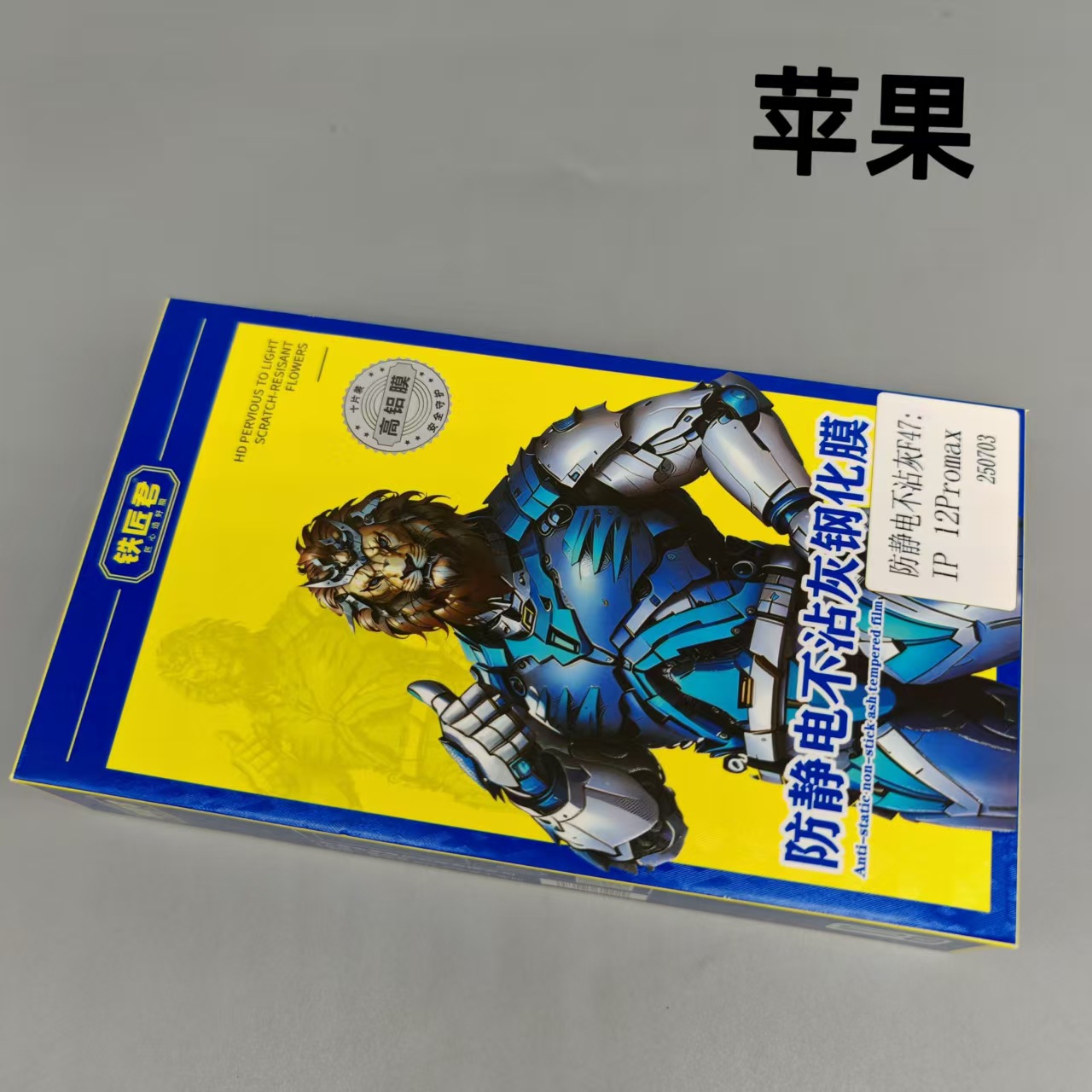 适用苹果14膜iphone13/12/11钢化膜xr/xsmax全屏xs/7/8plus手机膜