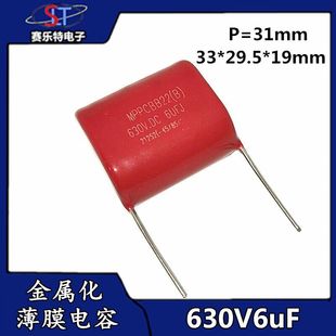 Metalized Film Capacitor 630V6uF foot distance 31MM 605 uF630V red film direct plug capacitor