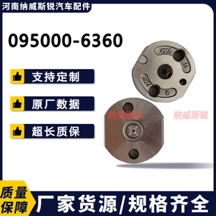 No. 10# Electric valve plate Suitable for fuel injectors 095000-6360 095000-6364/697