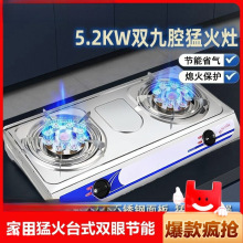煤气灶双灶燃气灶家用猛火灶天然气台式单双眼灶节能炉具熄火智能