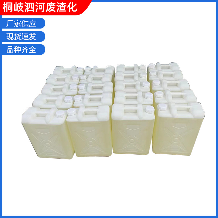 供应三聚催化剂工业级环氧固化促进剂DMP-30含量99%批发