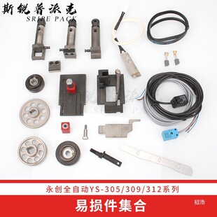 ����YS-305�ԄӴ���C����ӟ�C���^�M�ϻ�����ώ��L݆