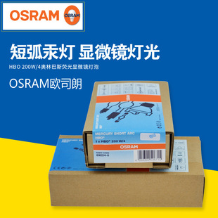 �W˾��HBO 200W/4���� OSRAM���^�z�����200W�̻�����