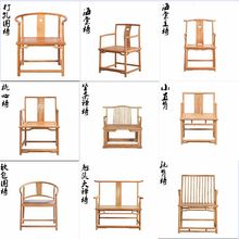 新中式实木椅现代简约榆木禅意扶手圈椅餐椅围椅主椅会客椅茶桌椅