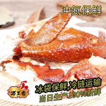 唐山特产万里香烧鸡氮气装锁鲜装新鲜柴鸡现做鸡肉熟食零食小吃