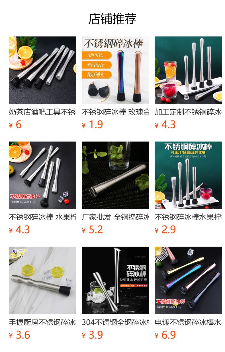 预览状态下无法点击,发布后,可点击跳转到对应的商品页面