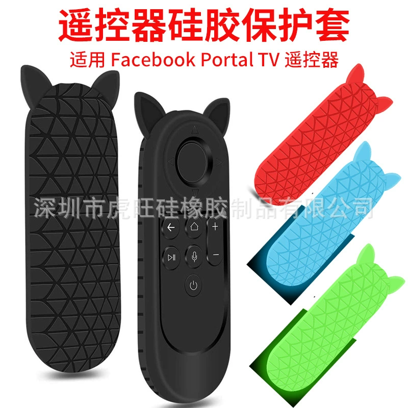Применимо к пульту дистанционного управления Facebook Portal TV, устойчивая к падению защитная крышка, силиконовый чехол для пульта дистанционного управления с героями мультфильмов