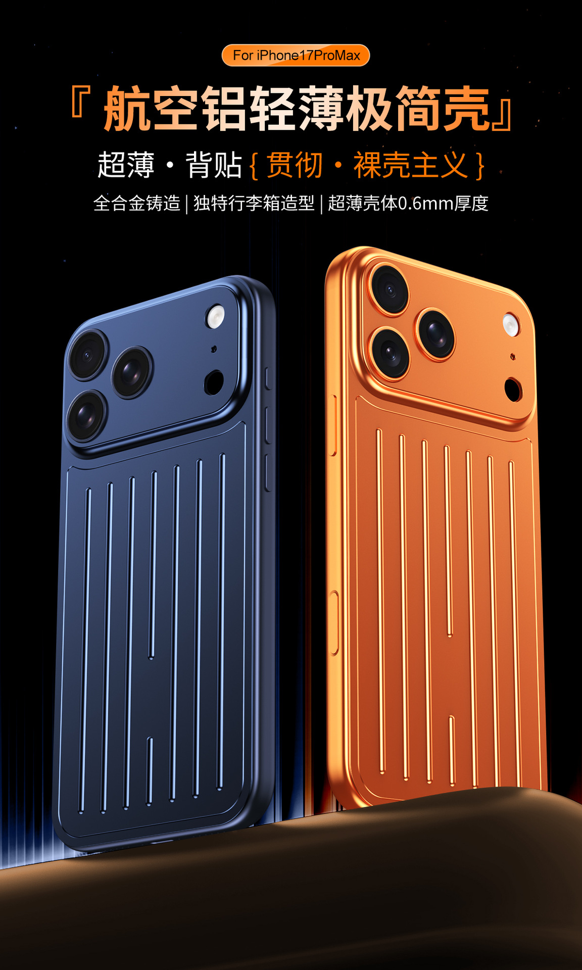 Ốp lưng iPhone 16/17 Pro Max kim loại chống sốc, chống vân tay, thiết kế vali độc đáo — Cam, Đen, Vàng sa mạc, Xanh titan chi tiết 1