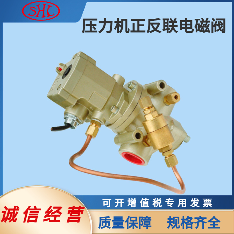 DF3-25W无锡华通二位三通压力机控制正反联锁紧电磁阀 DF4-25W