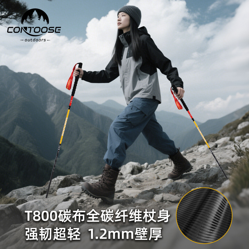 【工厂直销】登山杖折叠款超轻3K碳纤维越野跑男女专业级跑步装备|undefined