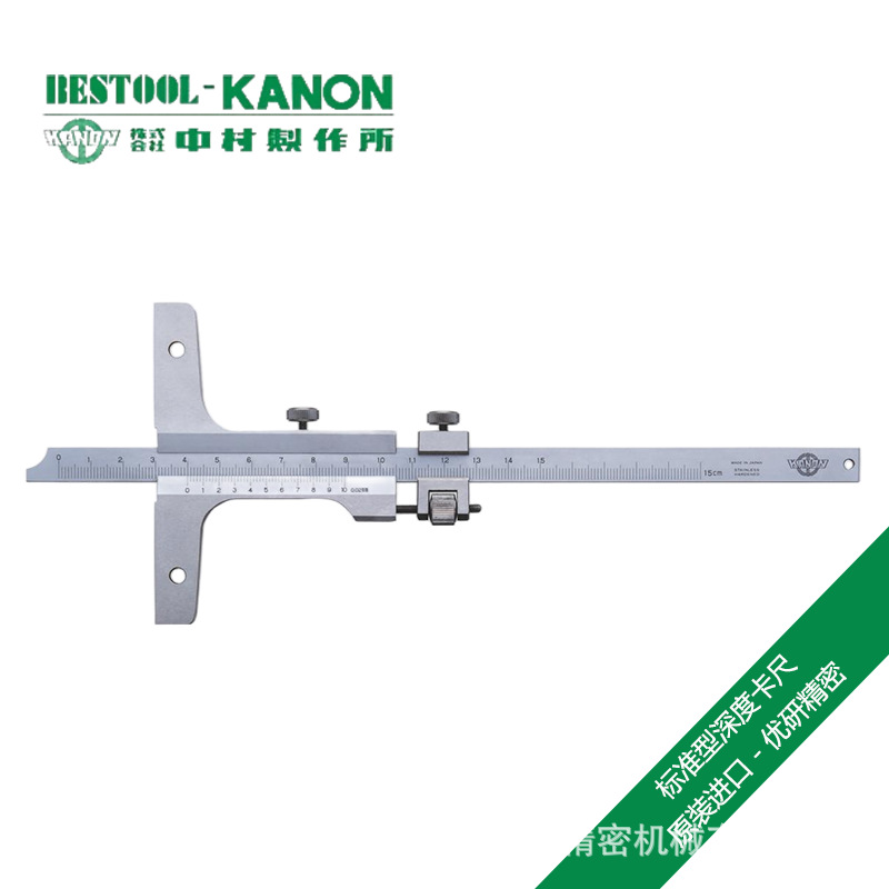 KANON中村带微调高精度标准型深度卡尺ESDM15