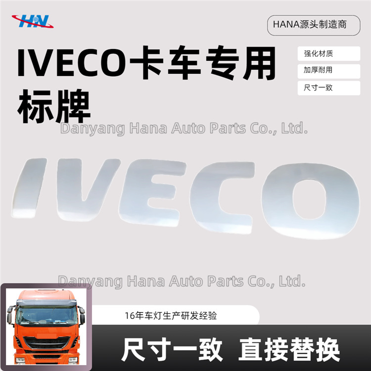 Señalización (parte delantera del vehículo) 504044889 para la fábrica de piezas de camiones Iveco LVECO