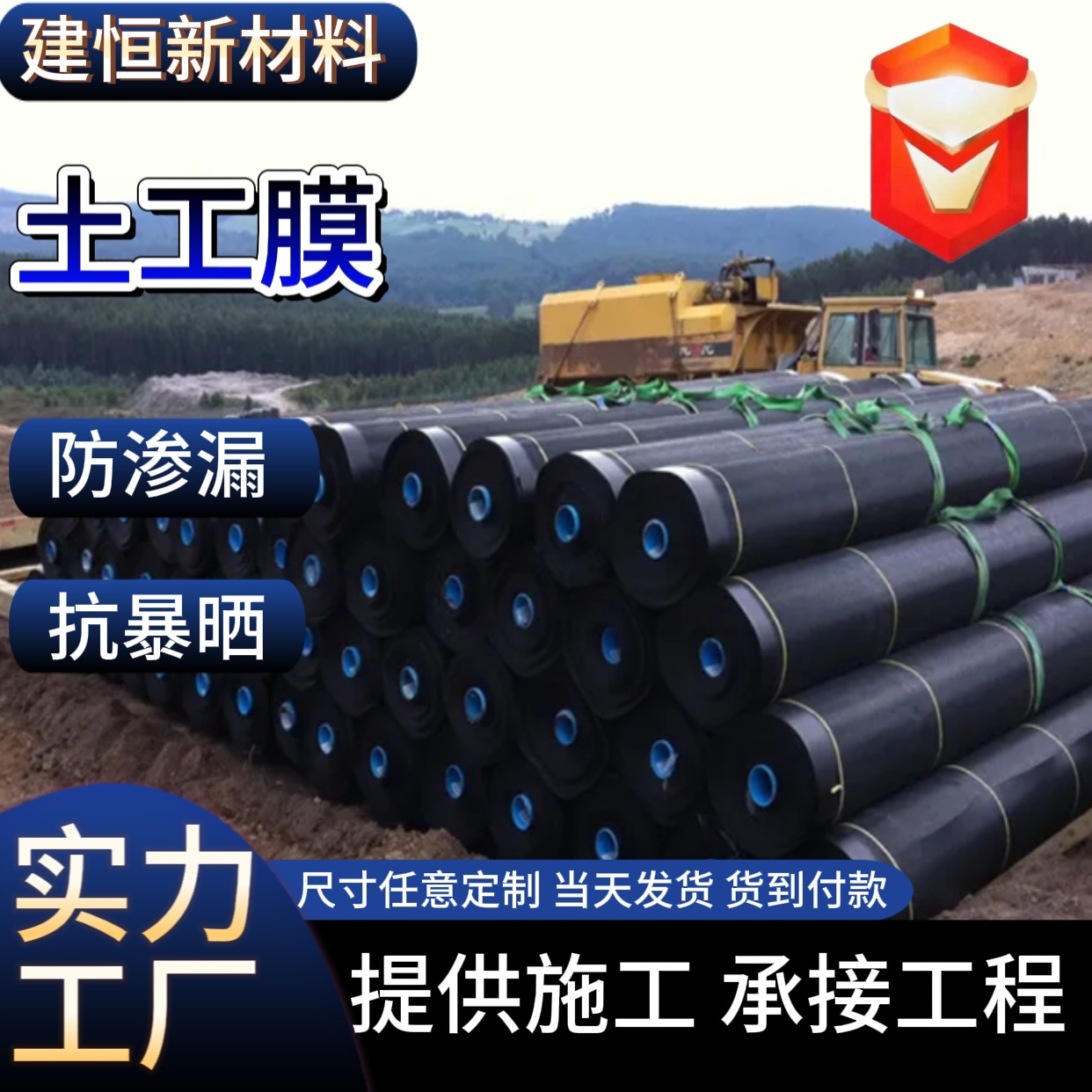 糙面土工膜2.0mm垃圾填埋场覆盖防渗膜尾矿库防滑驻点hdpe土工膜