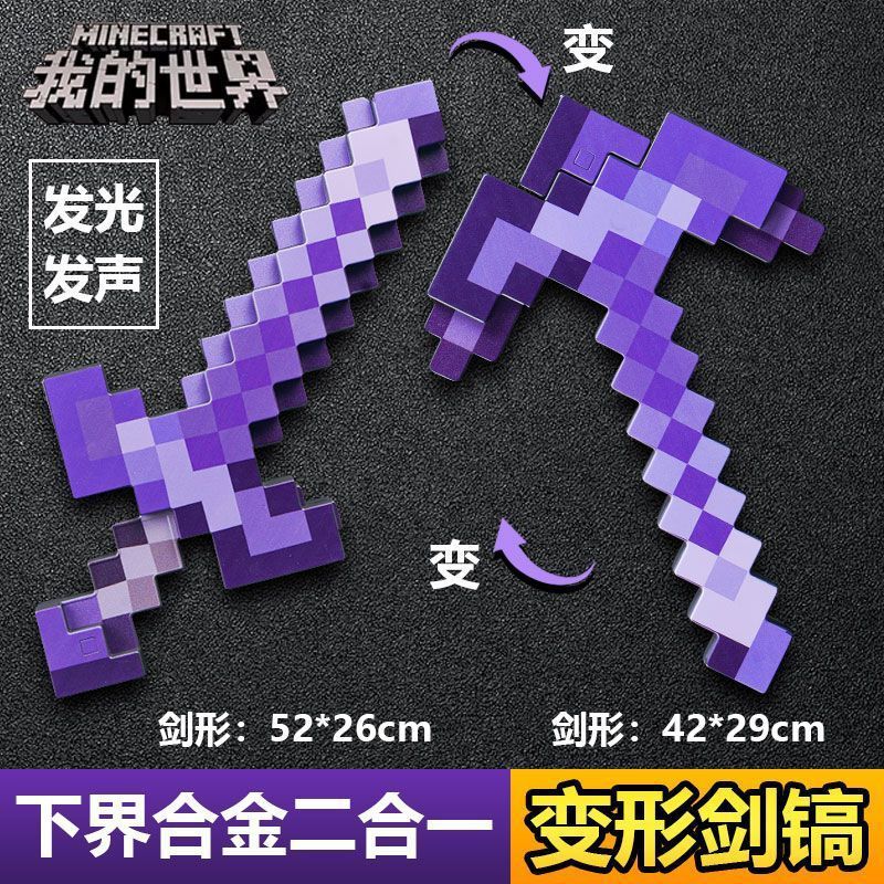 Minecraft Game Diamond Sword Pickaxe Two-In-One Sound-Producing Transformable Lightsaber Children's Toy Accessory