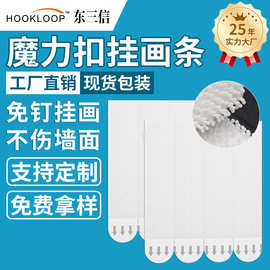 免钉魔力扣挂画神器相框固定无痕胶魔术贴免打蘑菇搭扣钉魔力贴