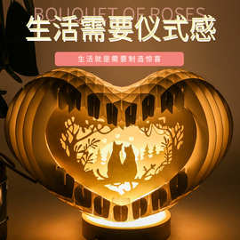 不可思议的球形立体七夕贺卡DIY 节日夜灯情侣制作图书孩童送礼女