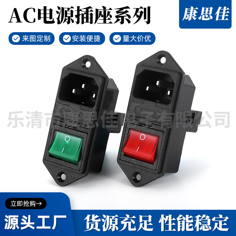 三合一品字型双保险插座 AC电源插座品字电源插座 AC电源插座铁