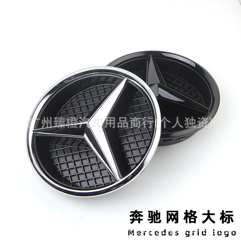 Suitable for Mercedes-Benz C-Class E-Class a B Cla Gla Gl Glk Mlw205 Grille Modified Cut Out Car Logo W213