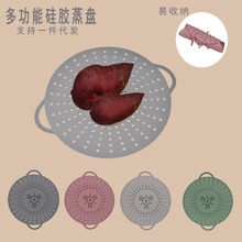 硅胶蒸笼耐高温蒸煮盘家用厨房电饭锅蒸锅早餐饺子带提手硅胶蒸架