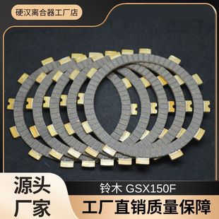 �m���ľGSX150F GSX150N GIXXER155Ħ��܇�x����ƬܛľĦ��Ƭ5P