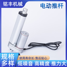 小型静音电动推杆电动伸缩杆12V24V直流电机工业升降杆开窗器批发